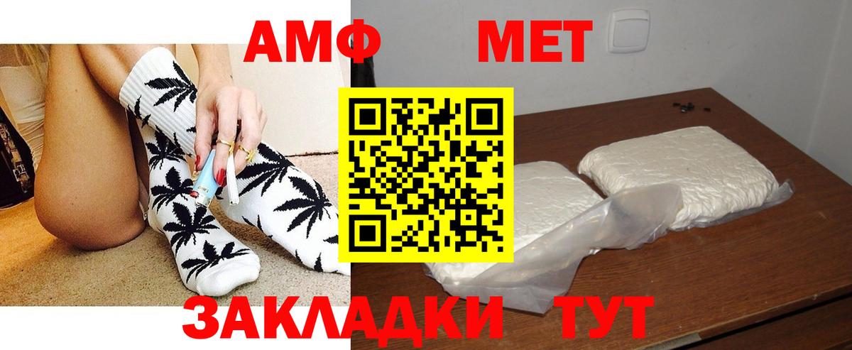АМФ  Амфетамин Premium  Вход с VPN  Курчатов 