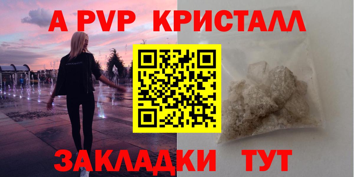 Альфа ПВП  Вход с VPN  Курчатов  Альфа ПВП Соль  Alfa_PVP крисы CK  Alpha PVP Соль 