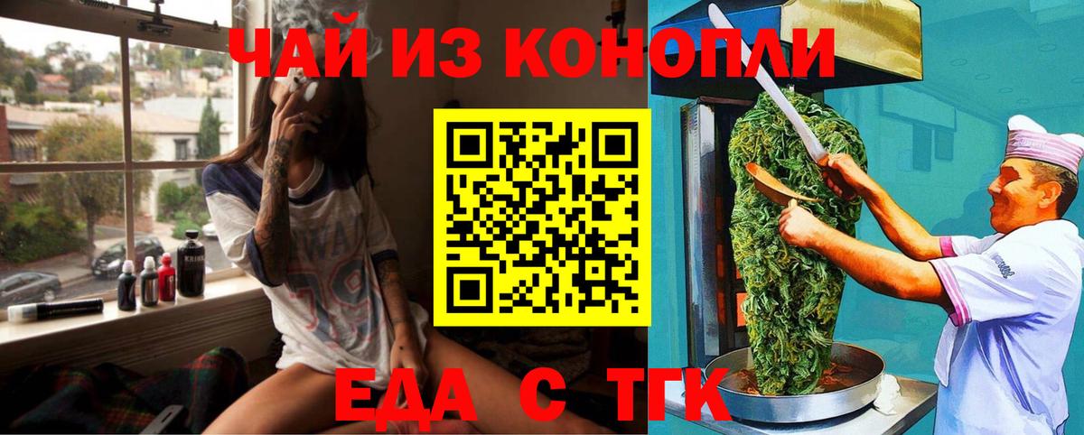 Canna-Cookies конопля  Вход с VPN  Курчатов 