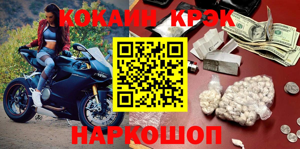КОКАИН Эквадор  Вход с VPN  Cocaine  наркота  Курчатов 