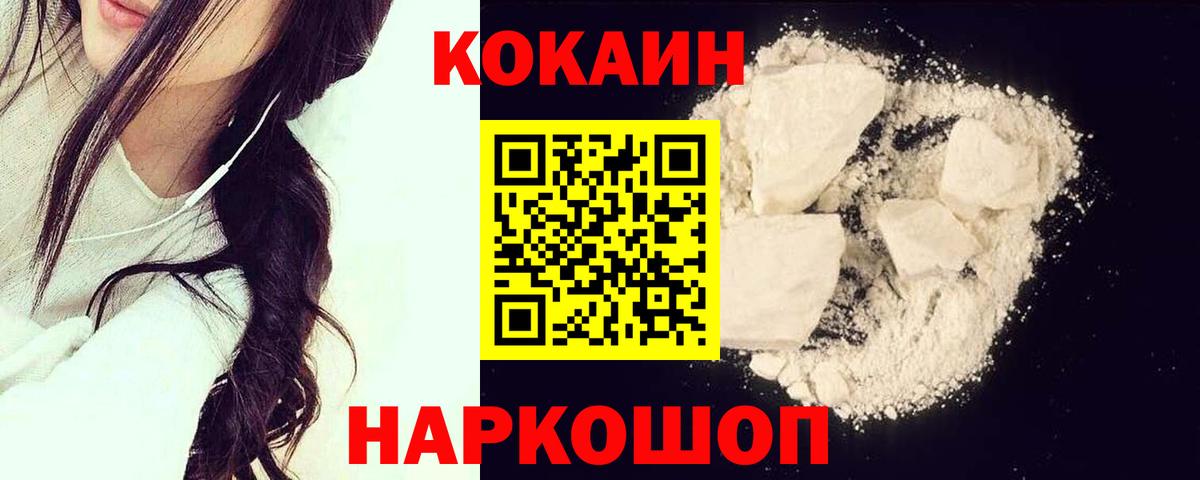 Cocaine Эквадор Курчатов