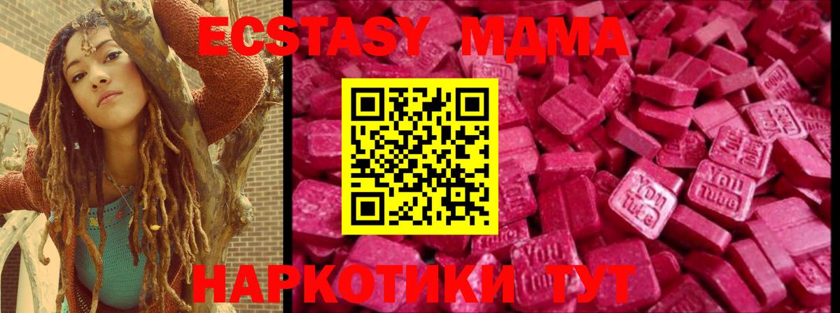 цены   ЭКСТАЗИ louis Vuitton  Вход с VPN  Курчатов  Экстази 280мг 