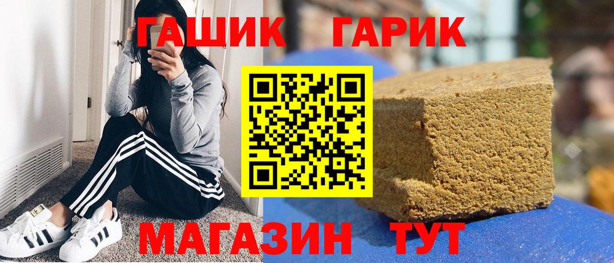 Курчатов  ГАШ AMNESIA HAZE  ГАШИШ  Гашиш 40% ТГК  Вход с VPN 