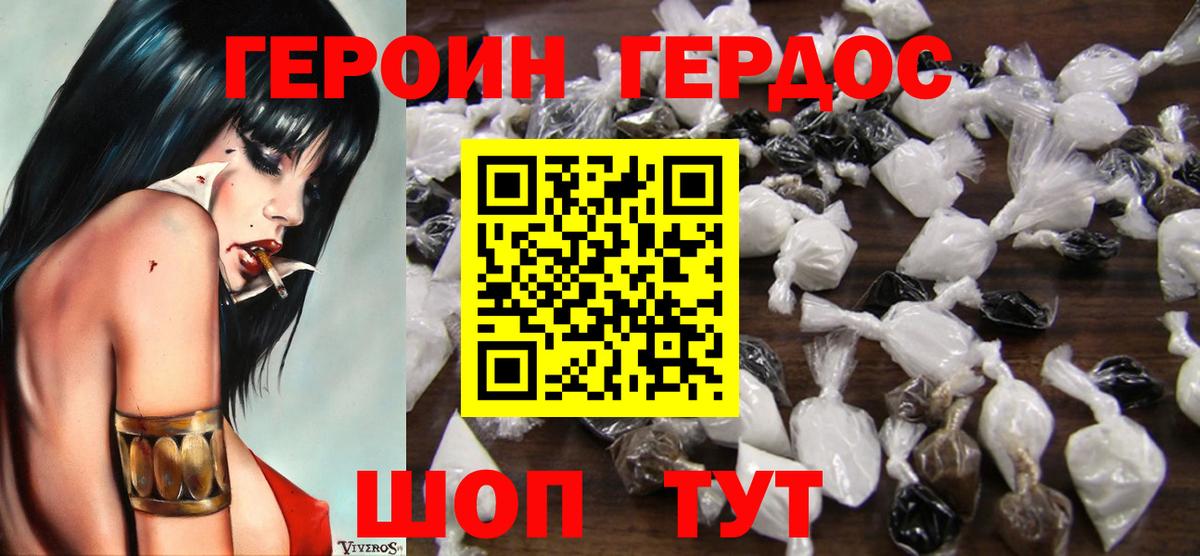 ГЕРОИН белый  ГЕРОИН  Курчатов  Вход с VPN 