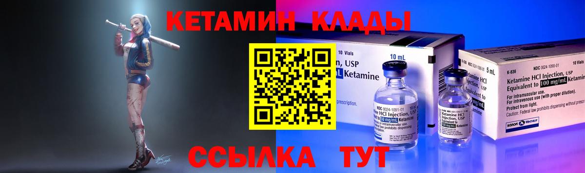 КЕТАМИН VHQ  Вход с VPN  Курчатов  КЕТАМИН VHQ 