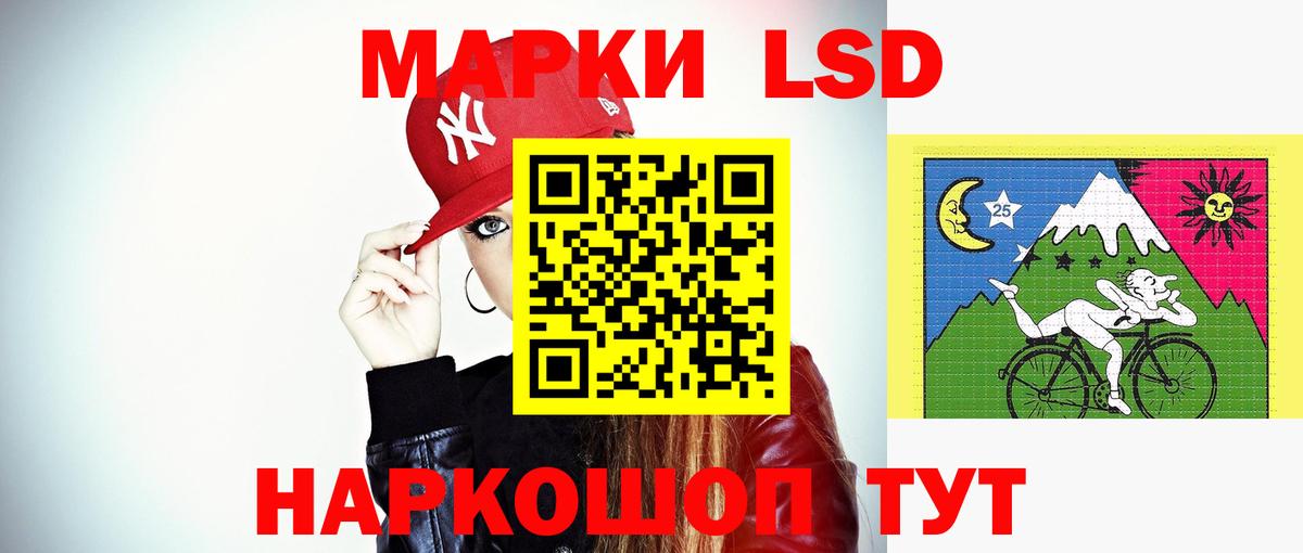 Лсд 25 экстази кислота  LSD-25 экстази кислота  Курчатов  Вход с VPN 