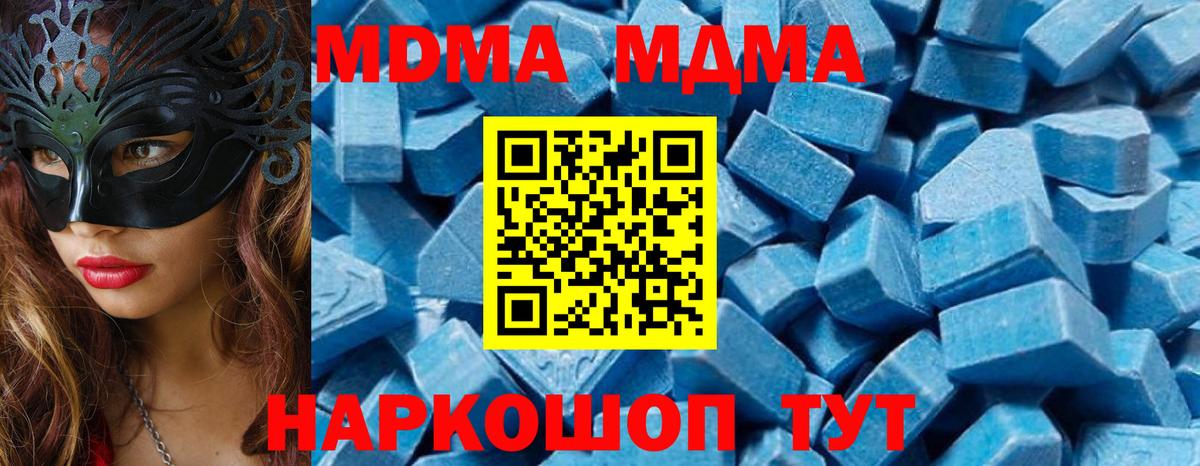 МДМА кристаллы Курчатов