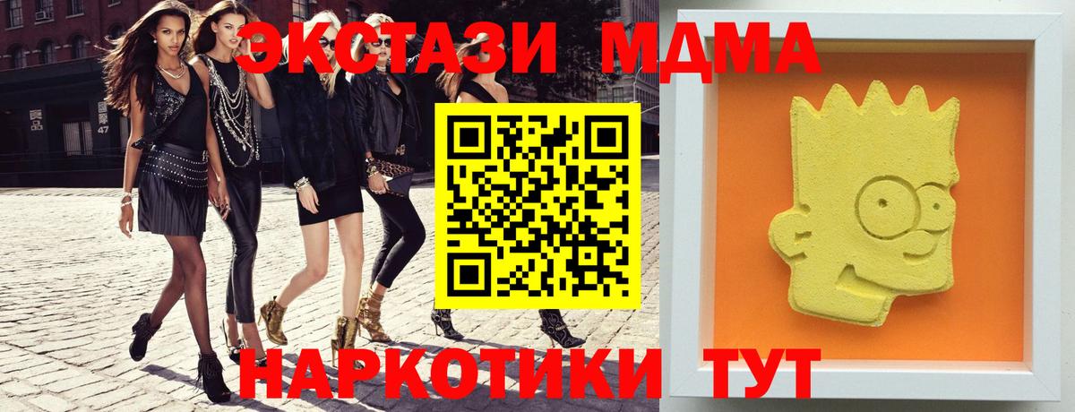 МДМА VHQ  МДМА кристаллы  Вход с VPN  Курчатов 