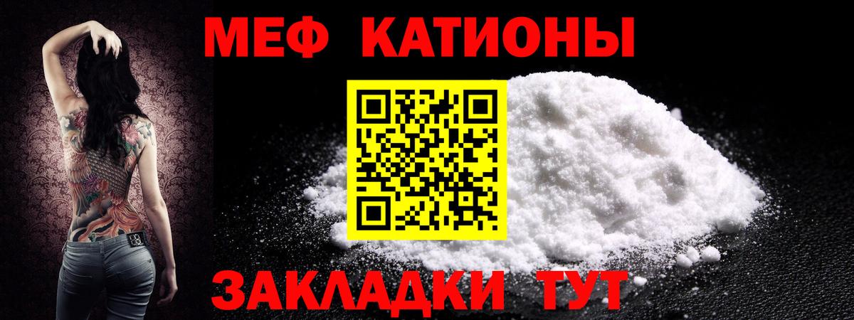 Меф кристаллы Курчатов