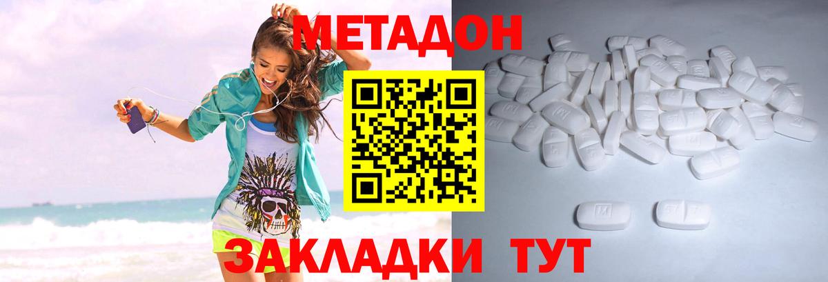 Метадон VHQ Курчатов