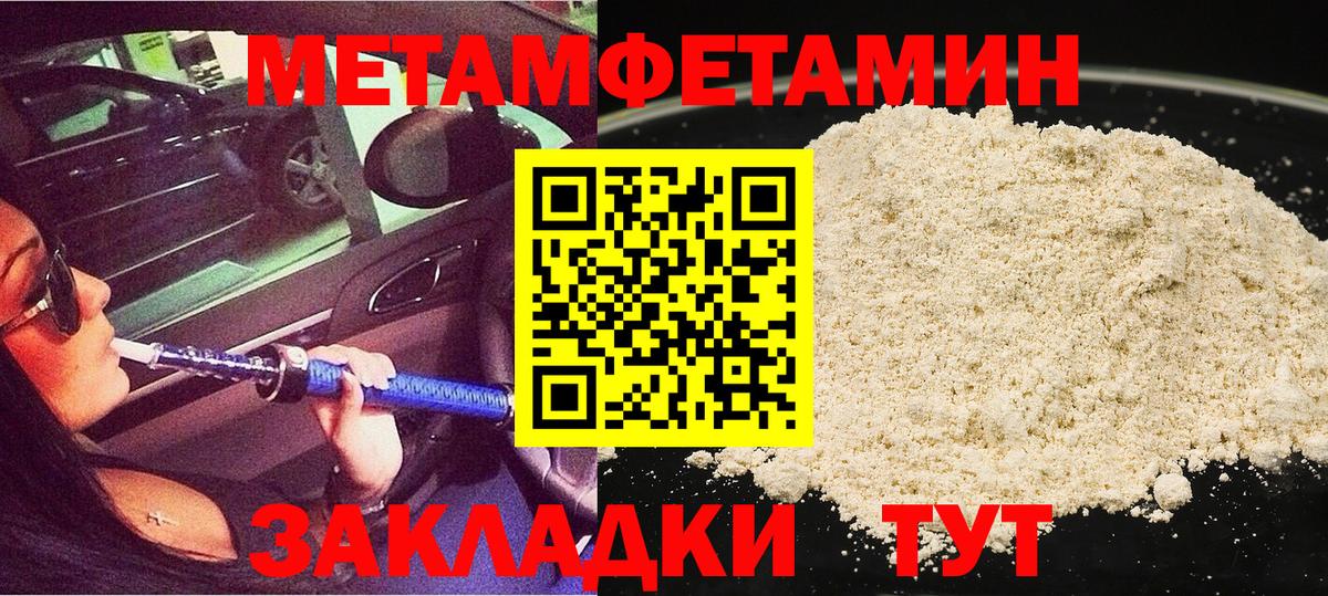 Метамфетамин мет  Вход с VPN  Курчатов  Метамфетамин мет 