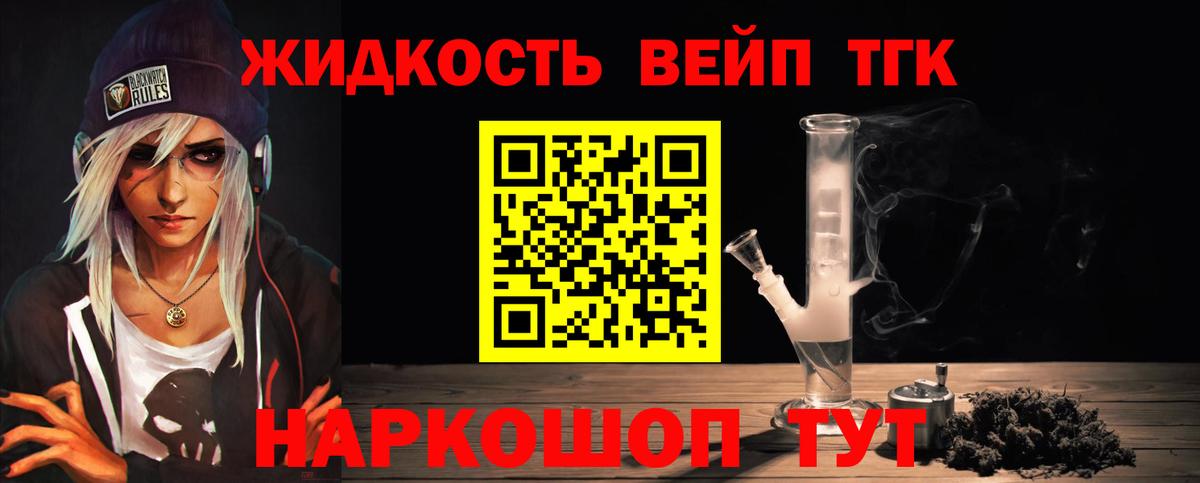 Дистиллят ТГК THC oil Курчатов